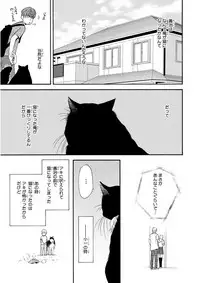 MAGAZINE BE×BOY 2016-01 [Digital] [Incomplete]