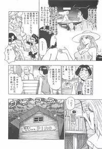 [Nagashima Chosuke] Momo Chichi Musume