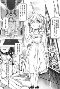 [Mochi] Shinazu no Himegimi