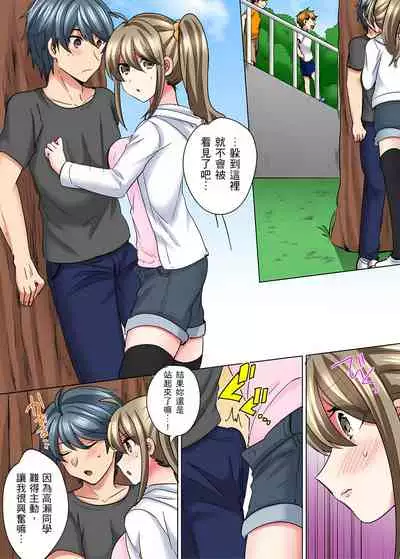 [しょごた] 性轉換純情不良少年！莫名其妙被欺負到濕得一塌糊塗☆ 6話