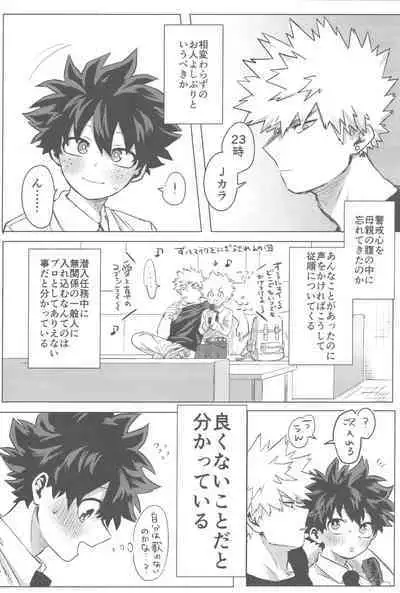 Sono Hikari goto Dakishimete