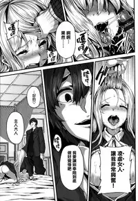 [Shiokonbu] Fanaticism Ch.1-3 [Chinese] [無邪気漢化組]