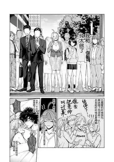 kuzudakedo… dekiai. Osananajimi no honki ga yabai | 驯幼染认真起来是非常糟糕的溺爱 Ch. 1-5