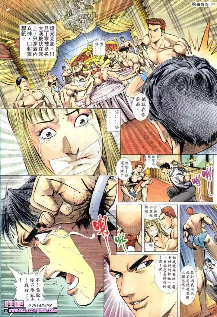 《晚娘傳奇》 Wan Niang stories