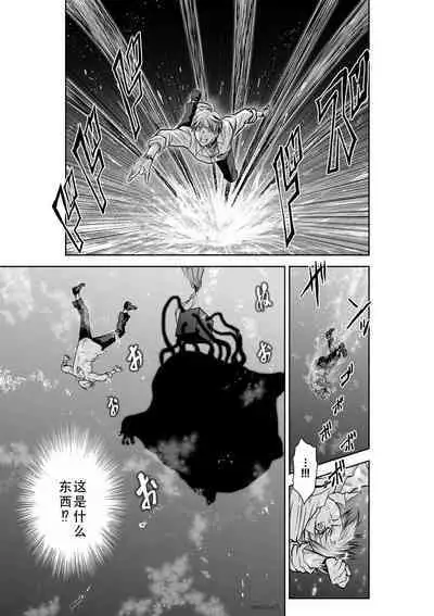 Chijou Hyakkai Ch31-35 Chinese Version「地上100阶」個人翻譯