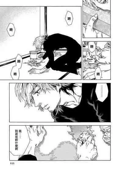 Boku ga Kimi o Korosu made | 直到将你杀死 Ch. 1-8