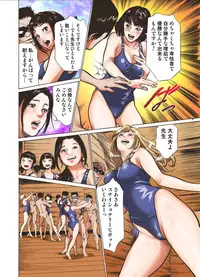 [八月薫] いっちゃう! セクハラ社交ダンス部