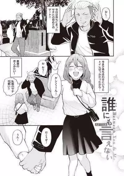 Zettai Dame nano! - Don't do that!