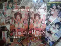 [Ryuta] Chichi Nikurin | 乳池肉林 [Chinese]