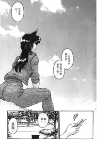 [Aoyama Nako] Detective Assistant Vol. 15 (Detective Conan) [Chinese]