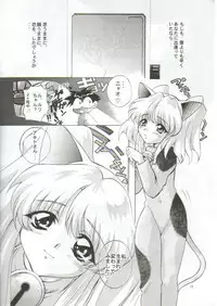 [TIMTIM MACHINE (Hanada Ranmaru, Kazuma G-Version)] TIMTIM MACHINE 4 (Nadesico)