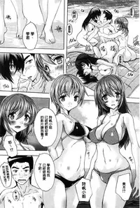 [Natsuka Q-Ya] Juumin Zenin Ninshin Kibou!? Joshiryou Kanrinin | 住戶全體希望懷孕!? 女子宿舍管理人 [Chinese]