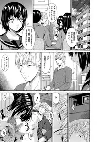 [Bai Asuka] Mesu no Saga