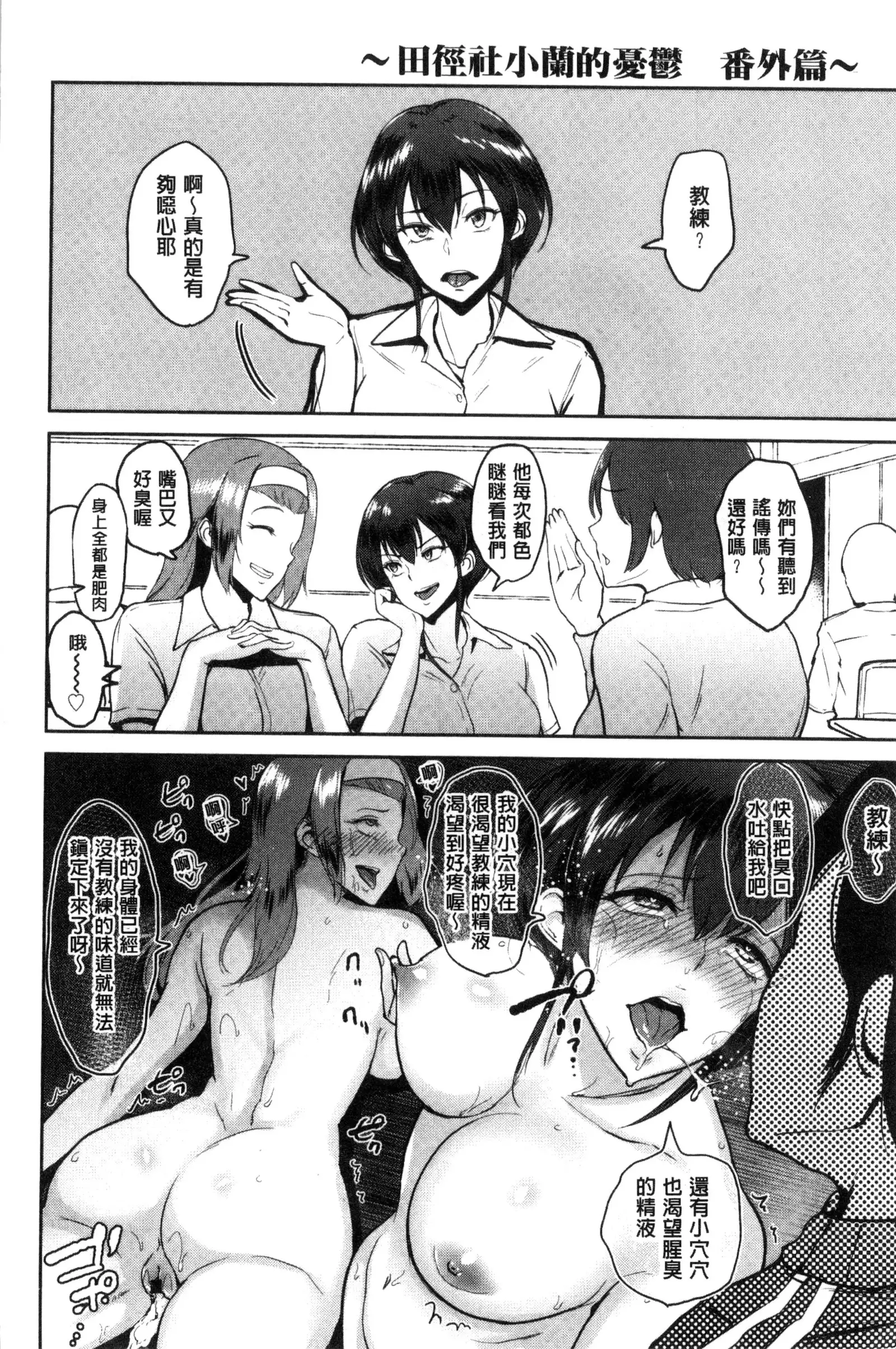 Kimi o Sasou Uzuki Ana