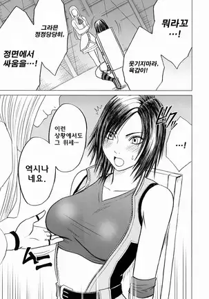 Lili x Asuka | 리리×아스카