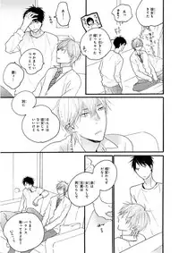 MAGAZINE BE×BOY 2016-01 [Digital] [Incomplete]