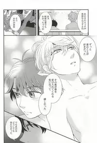 (Zero no Hakobune 2) [gigasoul (Kisugi)] Bokura no baai (ALDNOAH.ZERO)