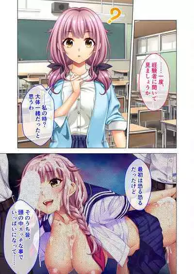 ノロワレ教室 ～セックス不可避の呪い！？乱交漬けの学園生活～ 杏里編