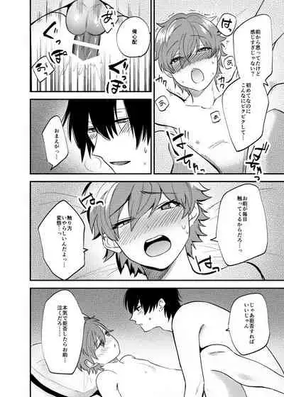 Ritsu Wa Osananajimi O Kyohi Dekinai