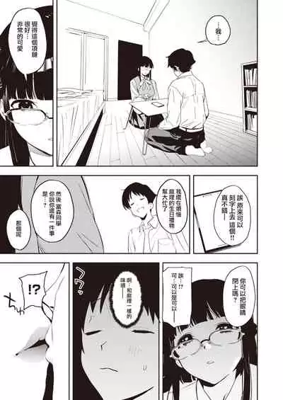 Happy Imitation | 幸福・仿製品