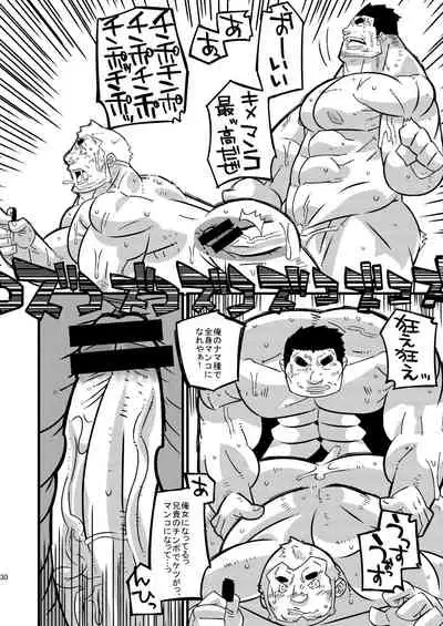 [Kemonoya (Ushigami Mitsuki)] Osu! 08 Drag Driver [Digital]