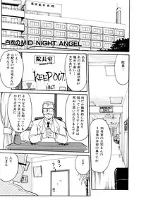 [EBIFLY] Rakuen no Hateni