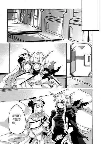 (Dai 2-Kai Halloween Festa) [noPland (mosuke)] empty | 天赐吾爱·夜灵佳人 (Arknights) [Chinese]