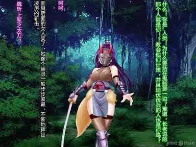 [Akuma Toshi Keikaku (Akumakko, Toshizo)] Netorare Ura Shugyou[村长和一袋子渣渣联合汉化]