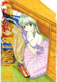 [Sudou Ruku] Ryobaku | be a slave to love