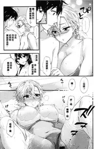 [Kuon Michiyoshi] Zettai Harem QUEENS | 絕對★淫～亂的QUEENS [Chinese]