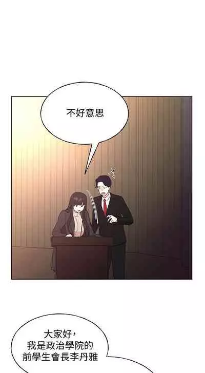 [夜行星 & 柚子] 重考生 1-110 官方中文（完結）