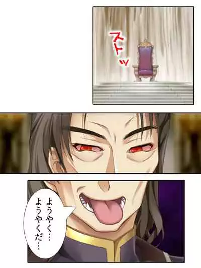 異世界で女神を寝取って淫紋●教 5巻