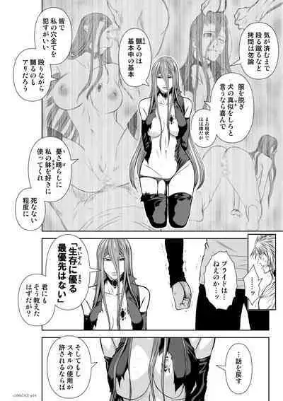 『地上100階』71-74話特別版