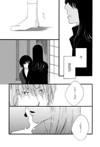 [Sakuraba] タイムマシンにおねがい (Gintama) [Digital]