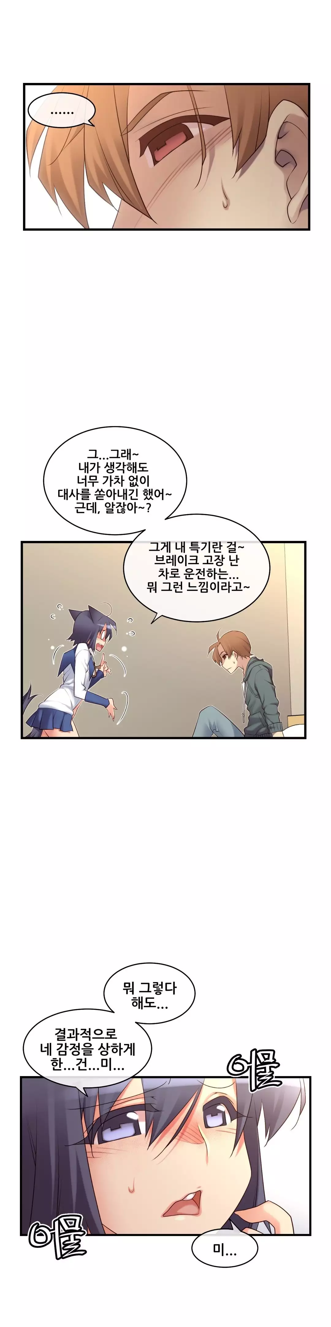 Master in My Dreams Ch.90-111