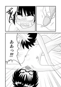 [Taka Zawamegumu (Takazawa)] はじめての○oく○ (Hajimete no Aku)