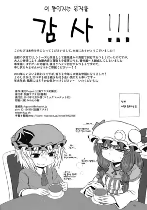 Surudake. Soushuuhen Ni | 그저할뿐 총집편 2