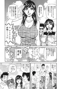 [Ozaki Akira] E S P ! Ch. 1-7