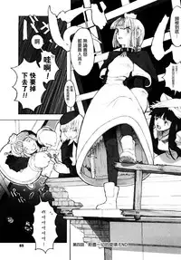 Load of Trash Kanzenban Ch. 1-17