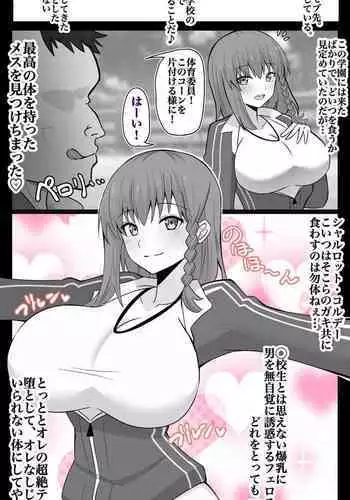 "Chaldea Gakuen BB Channel-bu" Ch.7