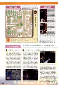 (一般画集) [elf] WORDS WORTH 完全ガイド