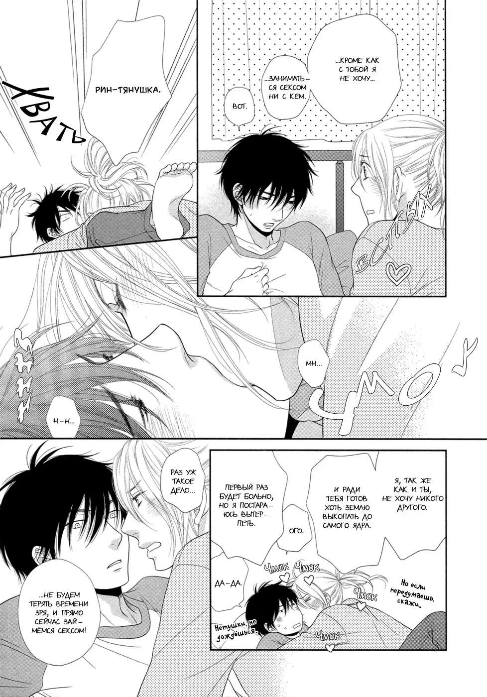 Himananode Hajimete Mimashita