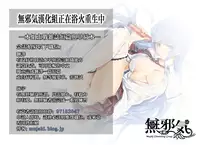 [Shiki Takuto] if -Jigen no Kanata- Ch. 1 [Chinese] [無邪気漢化組×漫の漢化組]