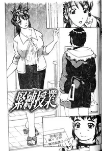 [Hitotsu Yukimoto] Madoromi Ningyou | 沈睡的淫娃 [Chinese]