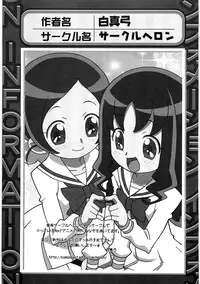 [Anthology] Cure Bitch Marin HC ~Atashi datte SemeSeme shitai~