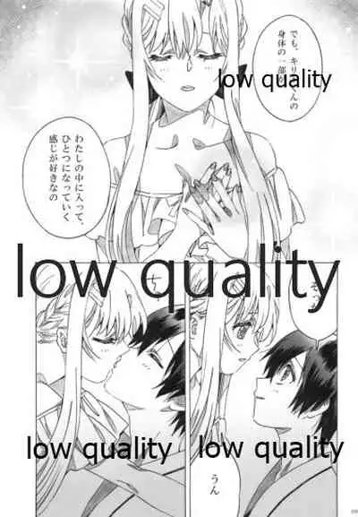 アスナが介抱ッ!