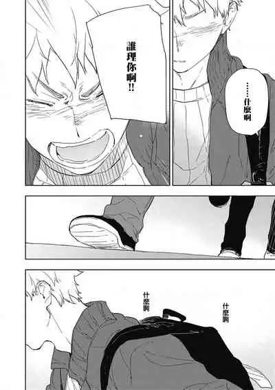 Kimi to Oishii Ai no Kotonoha | 与你一起享用的美味情话