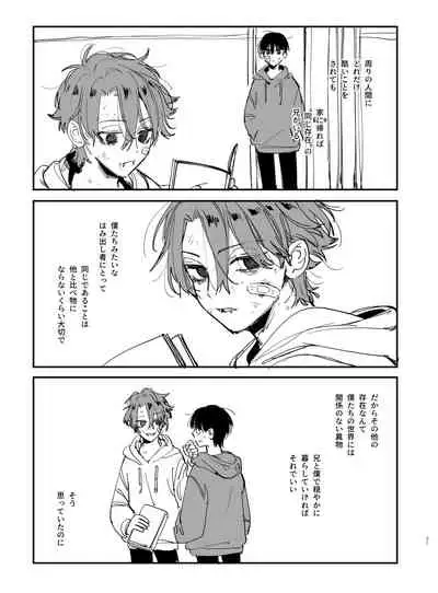 Nekokaburi Kyuuketsuki ni Hone no Zui made Tabetsukusareru 2