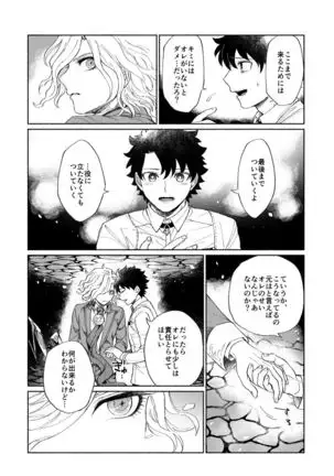 【Fate/Grand Order】BACK FROM THE DEEPⅠ・Ⅱ【gudaedo】