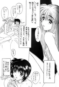 (C60) [AXZ (Various)] Under Blue 04